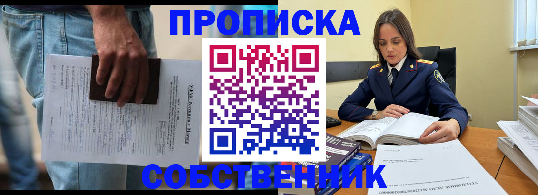 где прописаться в Куровском