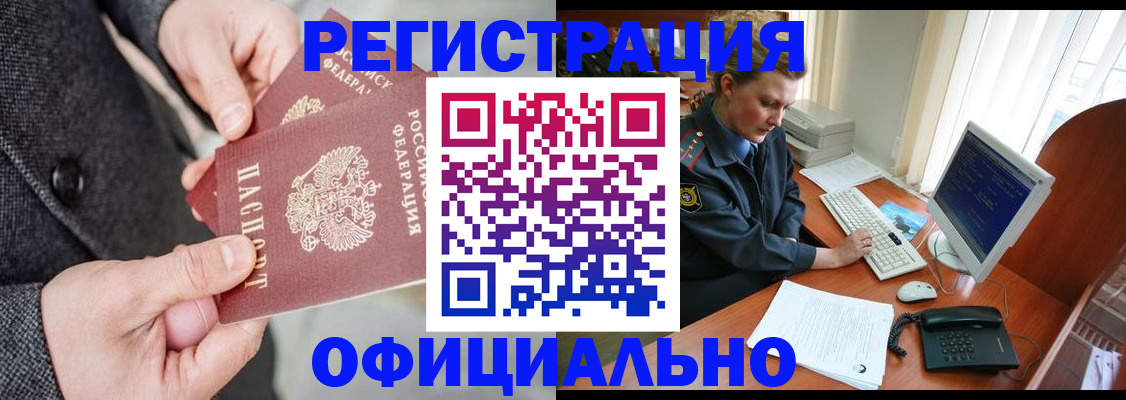 временная регистрация гарантия в Куровском