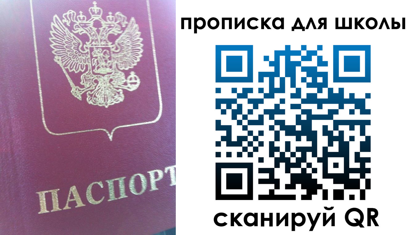 прописка законно в Куровском