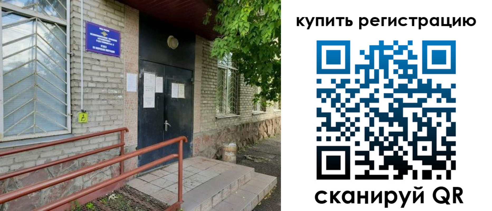 временная регистрация надежно в Куровском