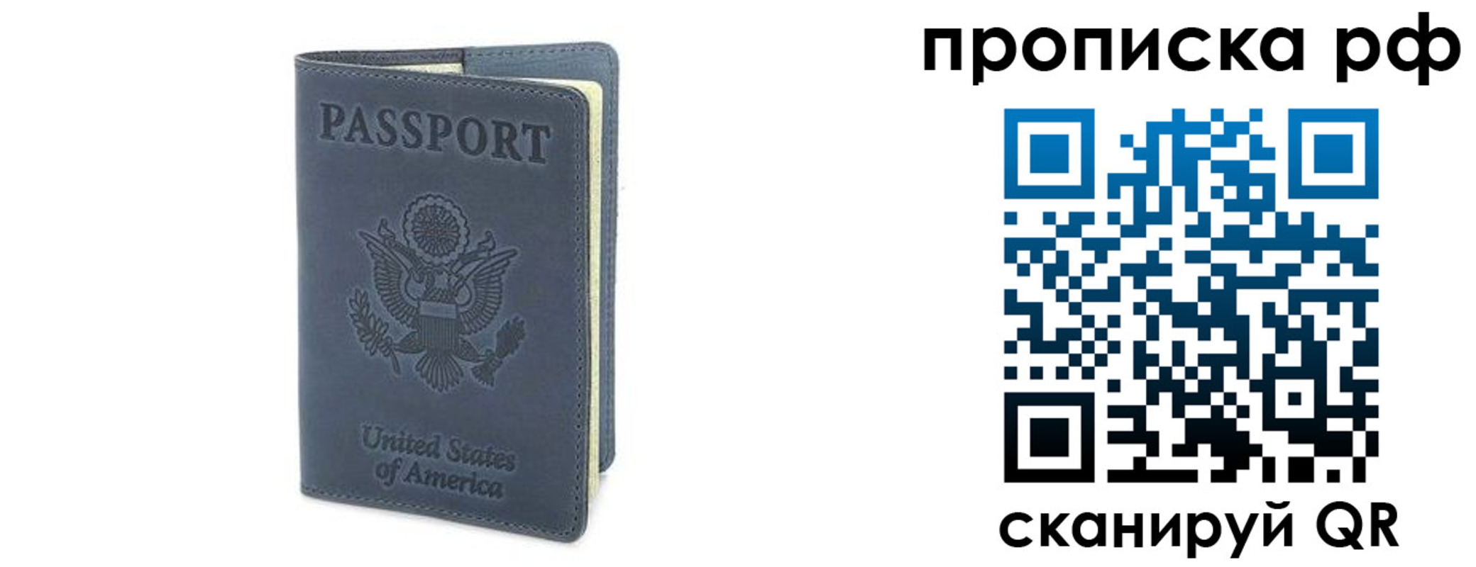 временная регистрация недорого в Куровском