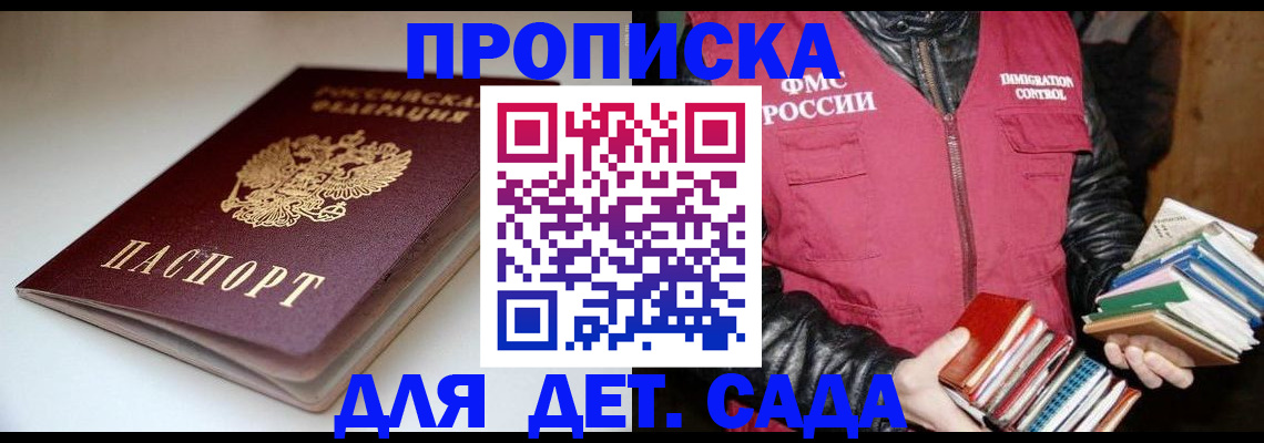 временная регистрация надежно в Куровском