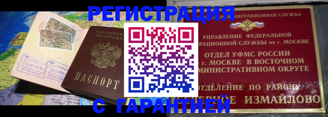 прописка штамп в Куровском