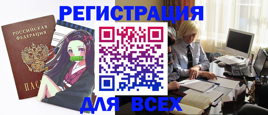 временная регистрация законно в Куровском