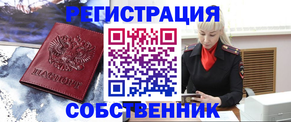 временная регистрация госуслуги в Куровском