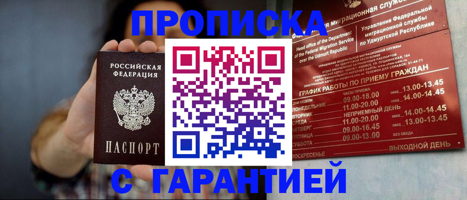 временная регистрация в Куровском