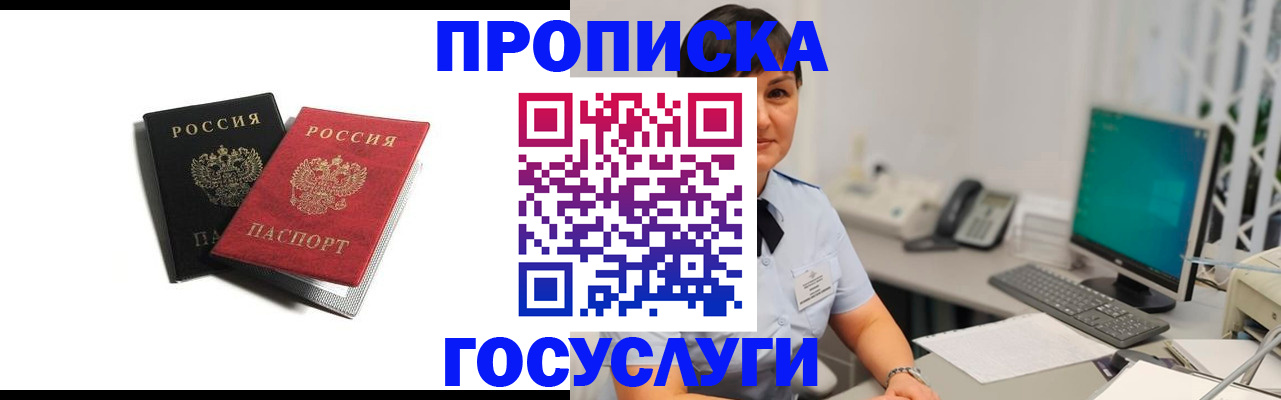 временная регистрация поиск в Куровском