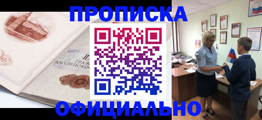 прописка иностранных граждан в Куровском