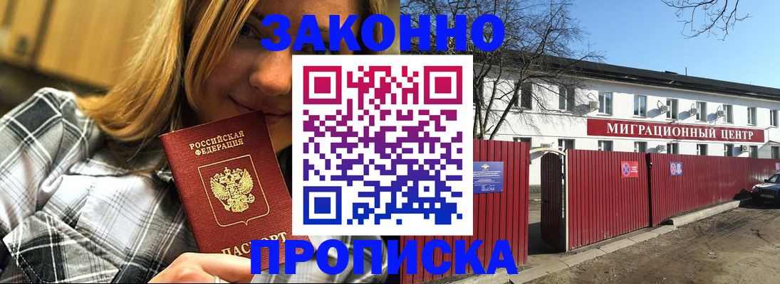 временная регистрация поиск в Куровском